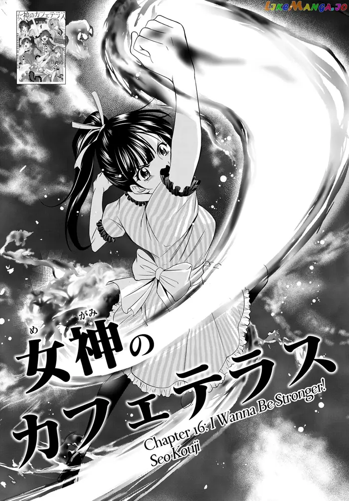 Megami no Cafe Terrace Chapter 16 image 03_optimized